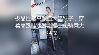 红唇骚女【金牌小可】和链子小哥双人啪啪，情趣装黑丝口交足交上位骑乘，性感大屁股大力撞击