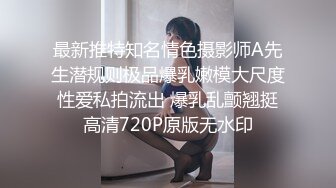   近期下海身材最棒的大眼女神175CM高挑的身材  就是奶子有点小，极品翘臀，喷水技能绝了