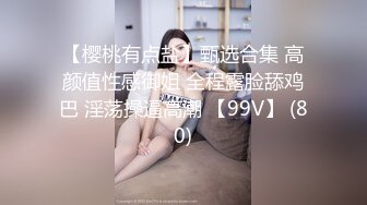 極品蜜桃 白虎美少女天天和炮友開房！奶嫩穴緊~無套啪啪各種姿勢性愛啪啪 真的太爽了5V