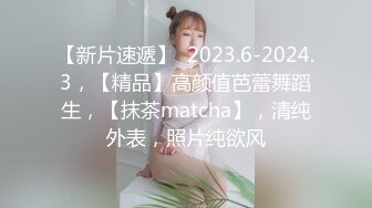  爸爸我要吃大鸡巴黑丝母狗小嫩妹被16CM大鸡巴干爹抽插小逼逼让不要停