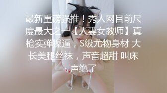 激情4P大战！【秋香】极品美女被三个禽兽不当人~疯狂玩弄发泄兽欲~口爆颜射喝尿蹂躏！【108V 】 (114)