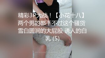  极品肥臀骚女！大战16CM长屌炮友！灵活小舌头舔屌，骑乘位套弄深插