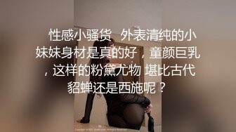 清纯妹妹：我就不要 ，不想要哥哥插入，不要。 不想做爱学会撒娇，勾引的哥哥不要不要