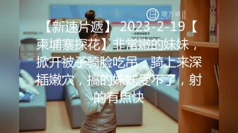 【最新封神极品乱伦】新姐弟乱伦与27岁D奶姐姐乱伦之恋后续7 姐姐结婚后第一次操姐姐 熟悉的紧致感又回来了