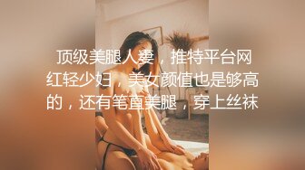 SWAG 黑丝吊带袜慰慰，小章鱼香蕉同时进来好满足 Nina