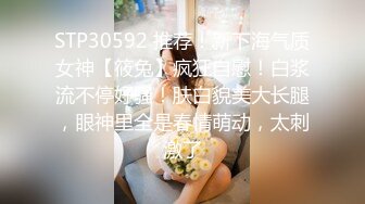 STP24006 中场换套  激战继续 极品美乳，外围女神，被干得一脸痛苦求饶，赚利哥的钱真是辛苦啊