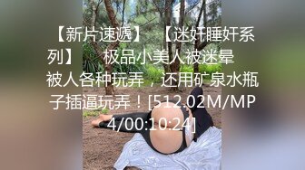 云盘高质㊙️泄密》露脸才是王道！极度反_差斯文高学历贫乳大学生妹子恋上一位变_态肥猪佬大玩SM长腿一线天被调教成了母G完整版 (9)