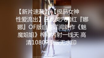 【有码】目中无人的女邻居向来瞧不起我，某天我去风俗店居然碰到了她