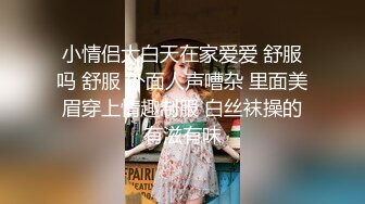 新流出民宿酒店偷拍戴个可爱眼罩的高颜值美女和男友做爱被草到求饶爸爸 爸爸 不要操