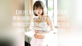 STP17322 女神级极品皮肤雪白一线天粉嫩美穴的大胸妹子被操的销魂淫叫