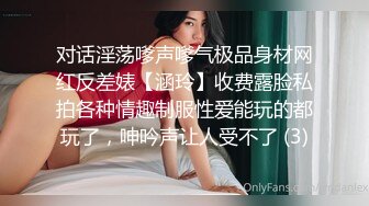 【极品美女??顶级骚货】豪乳网红女神『谭晓彤』六月OF最新付费私拍《迷乱情趣黑丝》高跟黑丝 极品放骚求操插穴