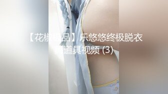 ❤️❤️清纯女学生! 水瓶插逼自慰 奶子很圆 小穴粉嫩 主动骑乘 后入吃鸡 无套狂插 狂射一身! 爽的一逼 (4)