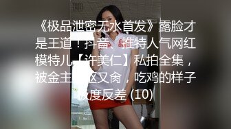 《云盘破解㊙️极品泄密》完美露脸气质美人妻的闺房心事与老公日常不雅自拍流出㊙️戴着眼镜裹鸡巴的样子好反差 (9)