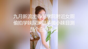 金发辩子女神女仆裙院子里脱下内裤尿尿，掏出奶子给你看，厕所脱光光