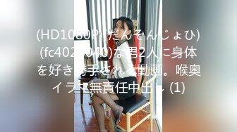 【和妈妈做爱】乱伦真实母子，多场儿子和妈妈啪啪，美艳熟女白嫩肉体，挑起小伙无限的欲望，淫水不断呻吟 (2)