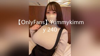 【OnlyFans】Yummykimmy 240