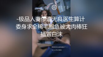 超火爆吉林女孩岳欣玥最新性爱视频流出 黑鬼6P黑丝 皮鞭SM爆菊 日常全裸操