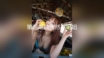 火爆全网ED Mosaic美女会计师菲菲 首次4P大作战