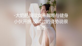 曼妙魅惑少女♈清纯萝莉女神〖Neko酱〗被玩坏了，又被爸爸填满了，最喜欢给爸爸在我后面进入的感觉了！ (1)