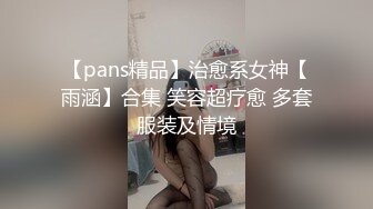 《贵在真实反差淫妻》顶级绿帽刷锅狠人完美S身材极品女神眼镜教师人妻【ZM宝儿】私拍②，调教成母狗3P紫薇白浆特多 (2)