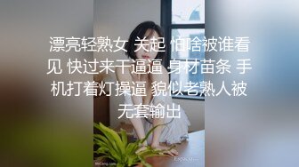 天菜直男教练为钱操光头大叔,无套爽操干射两次,下