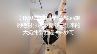 饑渴騷浪小少婦與老鐵居家現場直播雙人啪啪大秀 穿著情趣絲襪裝跪舔吃雞巴騎乘位翹臀後入側入幹得直叫求饒 國語對白