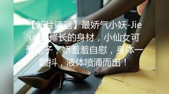 土豪包养极品白嫩高冷美女 带到酒店露出美臀被狠狠的无套爆操 抽打玩弄高潮不断