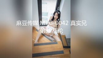 麻豆传媒 LY-001《姐姐给我的性启蒙》年少不知骚B好 错把美脚当成宝