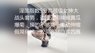 玩的就是真实十年约炮大神【一杆钢枪 】推特私拍，乐忠于开发调教高质清纯女学生3P调教 (3)