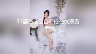 2024震精！推特折磨调教女奴SM大神【迷人的柚子】各种极品嫩妹子被改造成小母狗，舔脚SP毒龙深喉爆肏喝尿各种花样 (15)