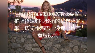 大象傳媒 DH05 性感女帝反覆挑逗男優 娃娃