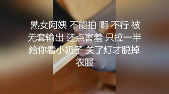 国内某摄影大师大尺度唯美大作气质靓模被入侵的性幻想1080P高清无水印原版