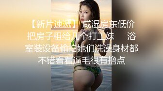 清秀御姐~欧阳娜娜，大秀美丽酮体，奶子小逼逼都给看了，淫穴太干，需要人艹！