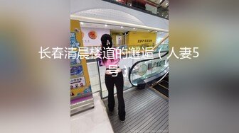 [高清无水印]内裤哥撕烂丝袜爆操173CM黑丝玛利亚,美女说：“好大”,我害怕！后插式被干得淫叫不止！场面激情澎湃