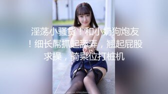 露脸 四川大学生巨乳蜜桃臀的完美身材