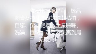 真实反差露脸美女！高颜极品在校大学生反差婊土豪重金定制，宿舍没人脱光各种搔首弄姿自摸，淫语挑逗主人