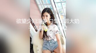 【新片速遞 】呆萌妹妹带闺蜜下海！激情双飞名场面！互舔奶子摸穴，张开双腿求操，翘起屁股后入，双女磨骚逼[1.09G/MP4/02:36:54]