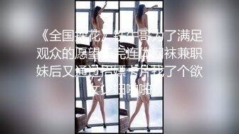 ★☆全网推荐☆★卧槽！兄弟们！校花终于给操了【02小美】，稚嫩脸庞，已经是身经百战了，扑哧扑哧的大鸡巴不停插进来