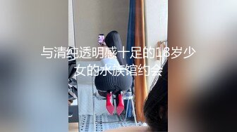 无套后入背着男朋友出台的双马尾性瘾贱货，一边挣钱一边爽。