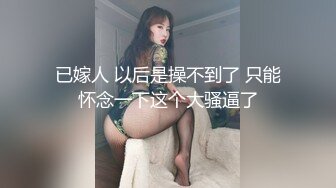 Al—申有娜 老骚男疯狂舔逼