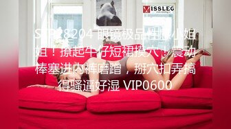 STP28204 眼镜极品性感小姐姐！撩起牛仔短裙摸穴！震动棒塞进内裤磨蹭，掰穴扣弄搞得骚逼好湿 VIP0600