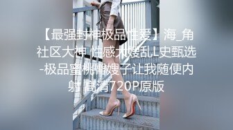 91论坛著名圈主张总约良家妹子，换上情趣装高跟鞋，开档白丝肛塞尾巴口交插嘴，翘起屁股后入大力猛操