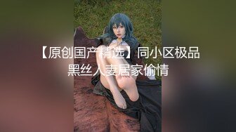 【开发探索】紧接第二场依旧顶级美女，包臀裙肉丝这妹子好骚，手指猛扣骚穴，穿着高筒靴操，多种姿势爆操