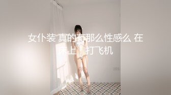 【老阿姨探花】良家熟女4P大战，风骚淫妇榨干两小伙，激情啪啪高潮不断