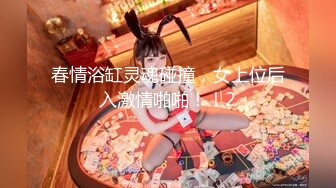 《震撼✅网红私拍㊙️泄密》群狼求档Onlyfans百万粉丝可盐可甜撸铁健身教练Yum露脸私拍第三弹啪啪紫薇非常反差 (15)