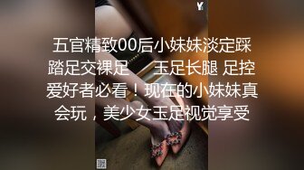 五官精致00后小妹妹淡定踩踏足交裸足❤️玉足长腿 足控爱好者必看！现在的小妹妹真会玩，美少女玉足视觉享受