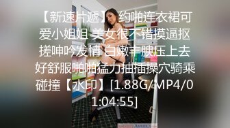 【试衣间春光】漂亮女神试内衣极品美乳看光光 抹油胸部包养 奶子更美了洁白如玉 软糯挺拔相当Q弹 真想吸一口 (2)