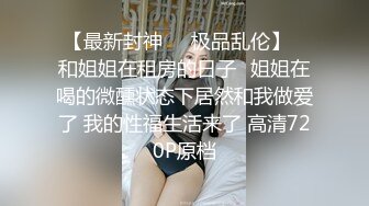 推特女神《Couple》用身材惩罚两个罪犯❤️激操3P小穴射滿精液