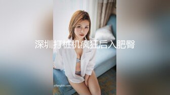 《魔手外购极品厕拍》商业城女厕全景偸拍多位少女少妇熟女方便，后位先拍脸再拍大白屁股，憋尿到极限的良家少妇动作逗死人 (7)