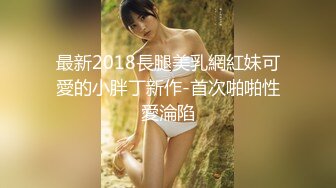 麻豆传媒代理兔子先生 TZ052《双子兄弟3P性爱实录》齐操纯欲童颜巨乳少女